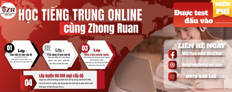 Trung tâm tiếng Trung Online Zhong Ruan