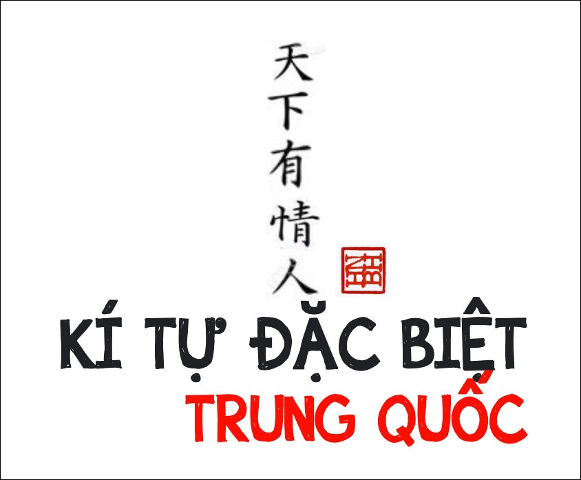 Ý nghĩa đặc biệt của các kí tự đặc biệt trung quốc