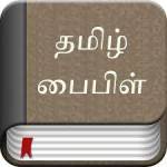 tamilbible online