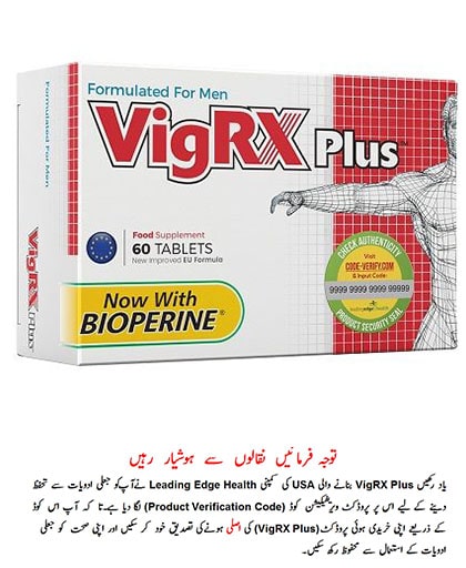 Vigrx Plus Price In Pakistan Original | Vigrx Plus Authenticity Code | Vigrx Plus Uk Official Website - Etsyteleshop