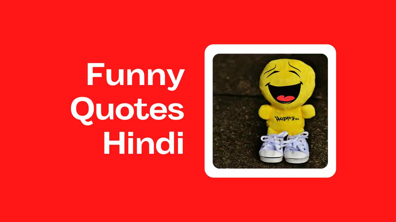 Funny Quotes in Hindi