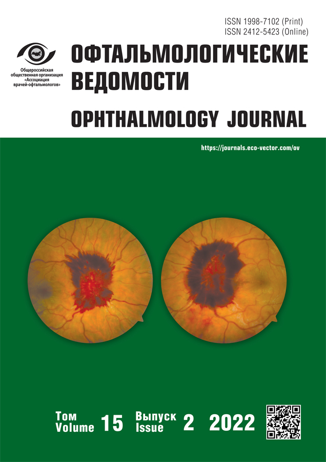 User Profile - Ophthalmology Journal