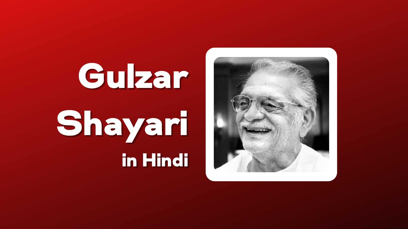 Gulzar Shayari in Hindi