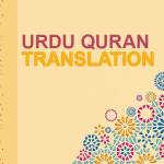 Learn Quran with Urdu translation