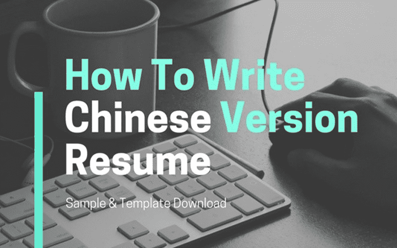 10 mẫu cv tiếng trung chuyên nghiệp, ấn tượng