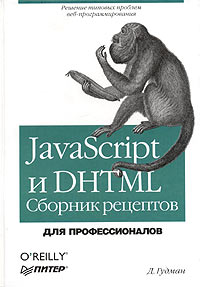 JavaScript And DHTML - MM's Website