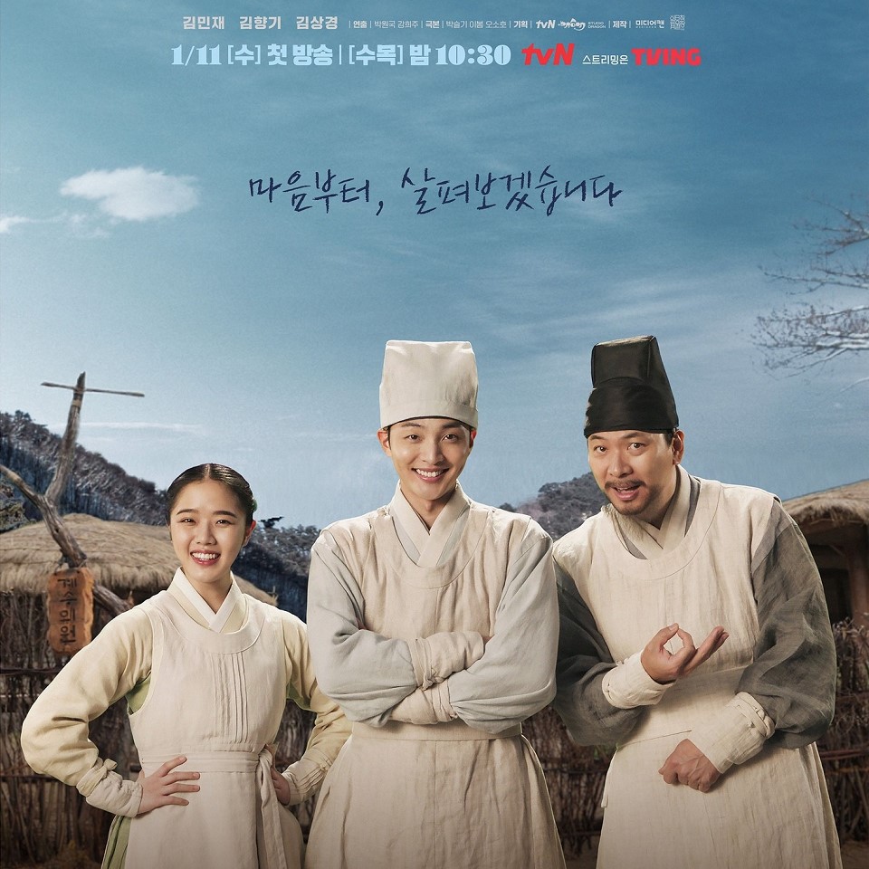 Bác Sĩ Tâm Thần Joseon, Yoo Se Poong (Phần 2): Cốt truyện + Diễn viên + Lịch phát sóng