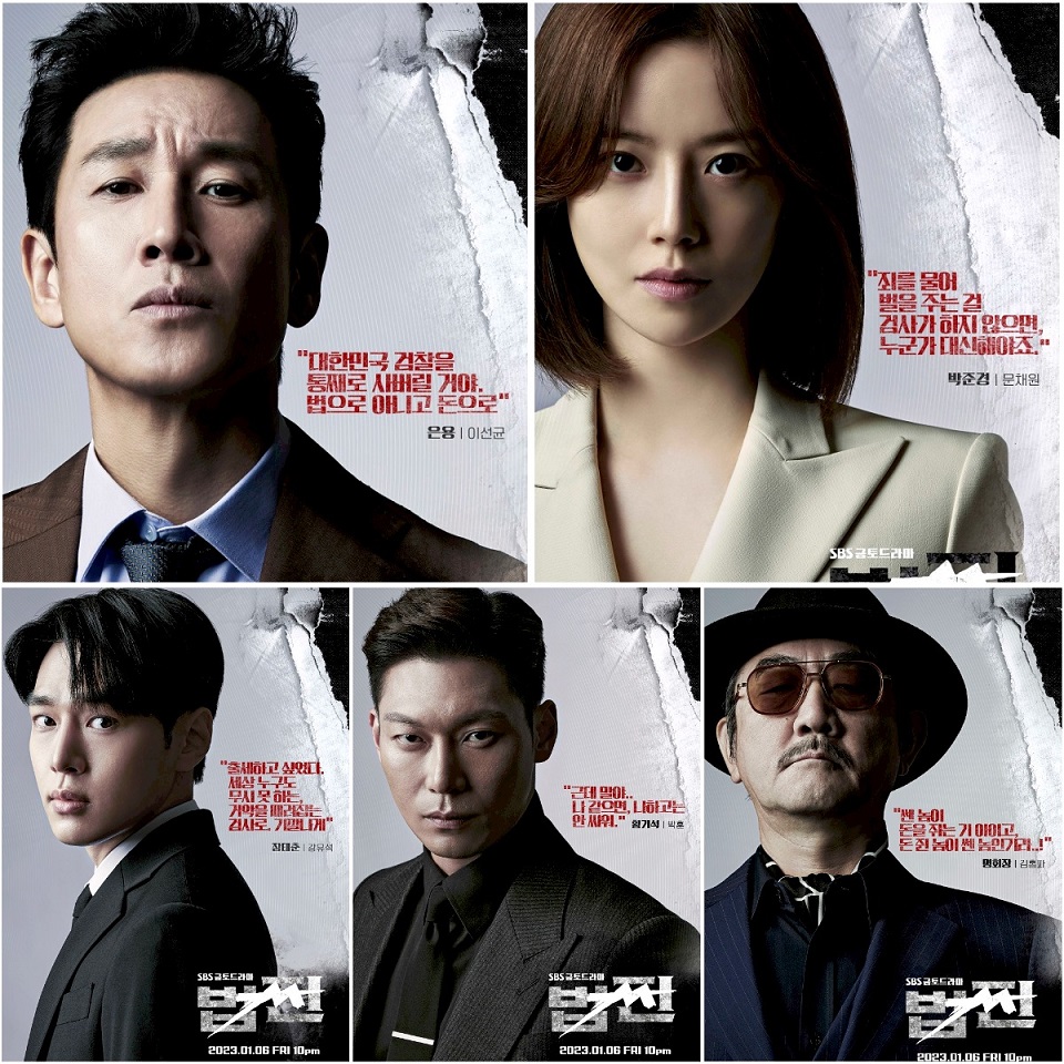 Trả Đũa: Tiền Bạc và Quyền Lực (Payback): Cốt truyện + Diễn viên + Lịch phát sóng