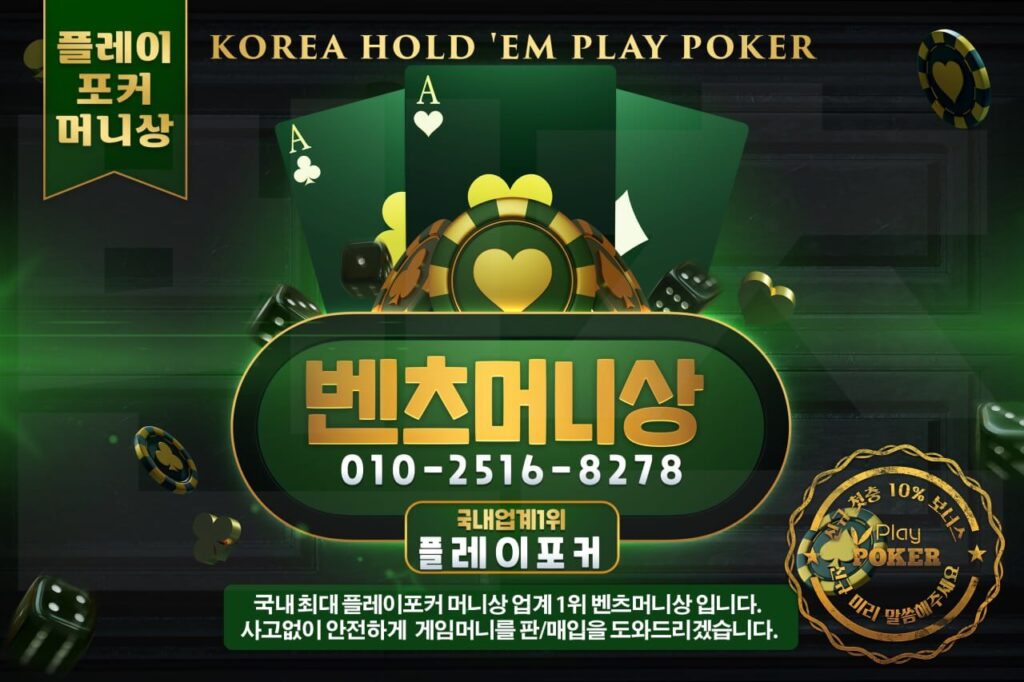 플레이포커 머니상 : 국내업계 대표 1위 머니상 - 벤츠머니상