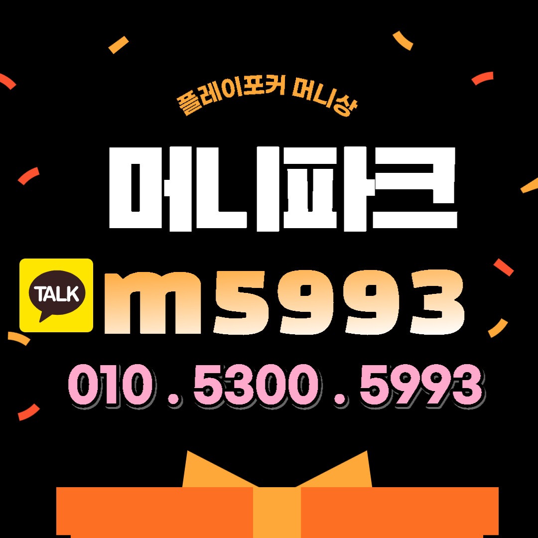 윈조이머니상 | 24시간 파크M상