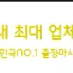 Incheon business trip massage