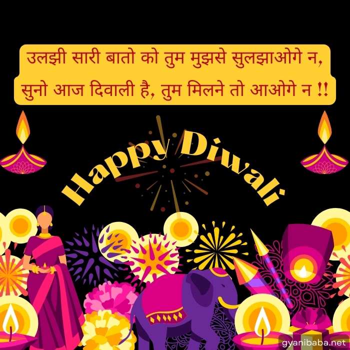 51+ Diwali Quotes in Hindi | Best Diwali Wishes, Messages, Quotes in Hindi -