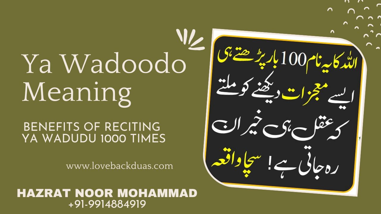 Ya Wadoodo Meaning And Benefits of Reciting 1000 Times