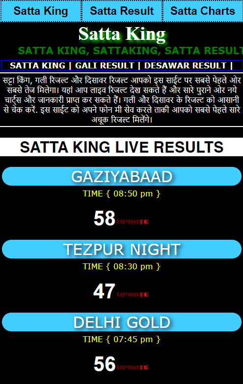 Satta king 2023 | Sattaking | Satta result | Satta king online | Satta king live