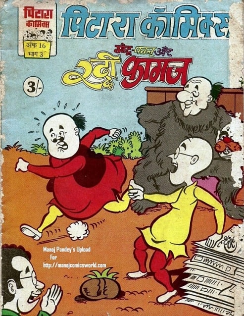 Free Download Motu Patlu Aur Raddi Kagaz Hindi Comics Pdf