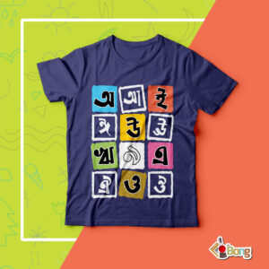 Bengali graphic t-shirts for kids - The Bong