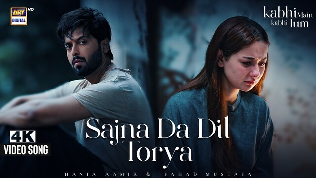 Sajna Da Dil Torya Lyrics- Zeeshan Ali