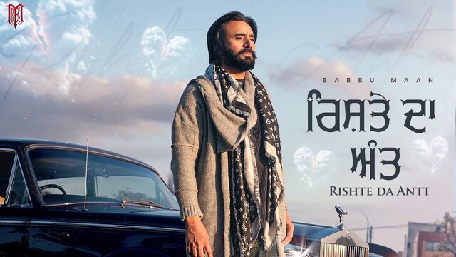 Rishte Da Antt Lyrics- Babbu Maan