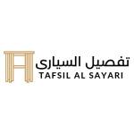 Tafsil alsayari