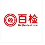 检 百