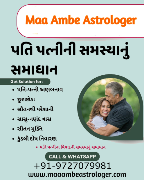 Consult Best Astrologer in Patna – Maa Ambe Astrologer