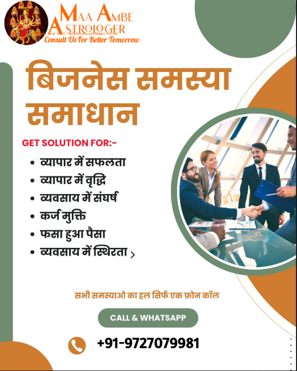 Consult Best Astrologer in Pune – Maa Ambe Astrologer