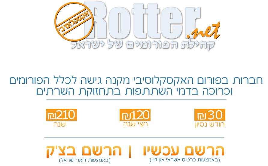 חברות בפורום
