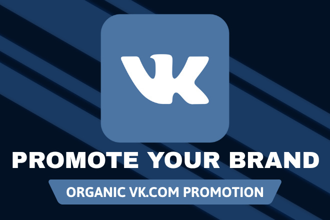 Promote and grow your Vkontakte VK profile with 100% organic marketing for $10, freelancer Amelia Huffer (seo-smm-promo) – Kwork