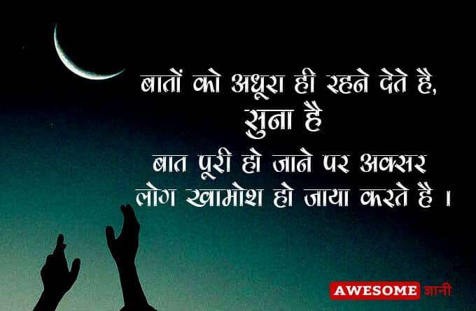 Best Relationship Quotes in Hindi | Rishte Nibhana Quotes in Hindi