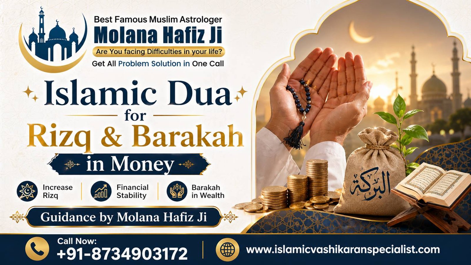 Islamic Dua for Rizq Increase (Barakah in Money)